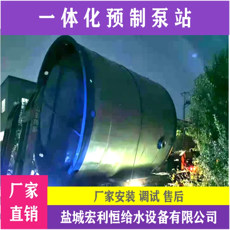 葫芦岛绥中 埋地式预制泵站 一体化泵站污水型 由哪些构成