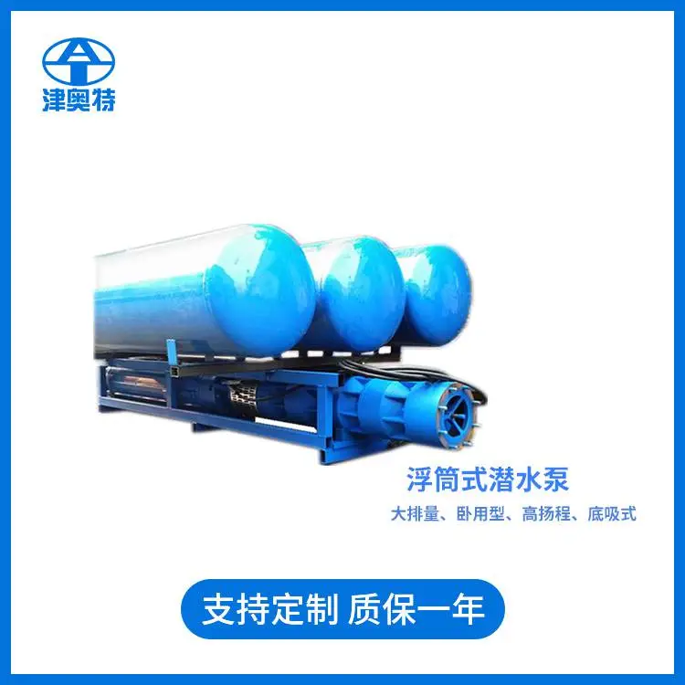 灌溉用漂浮潜水泵_大流量_浮船用_排污水_高扬程_潜水式