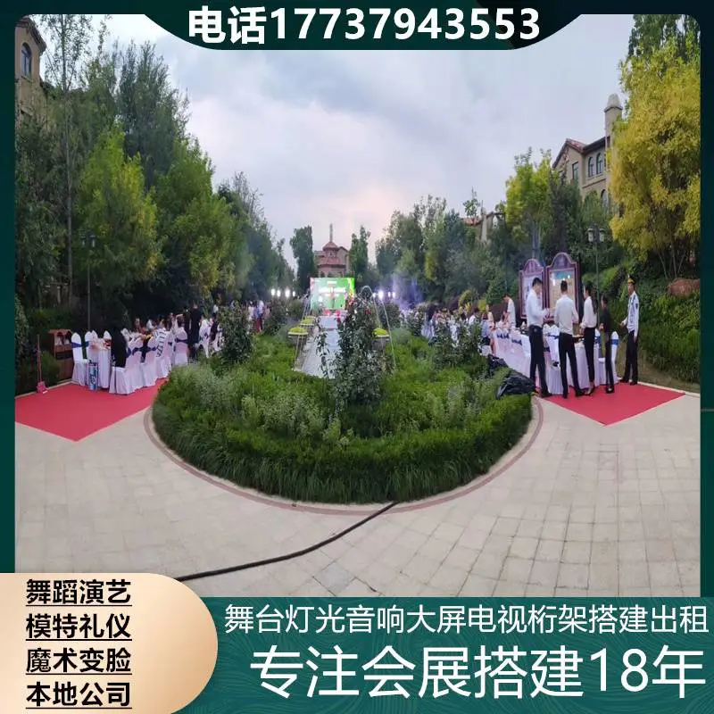 泉州舞台背景制作搭建 白色帐篷 7米注水旗 启动球供应