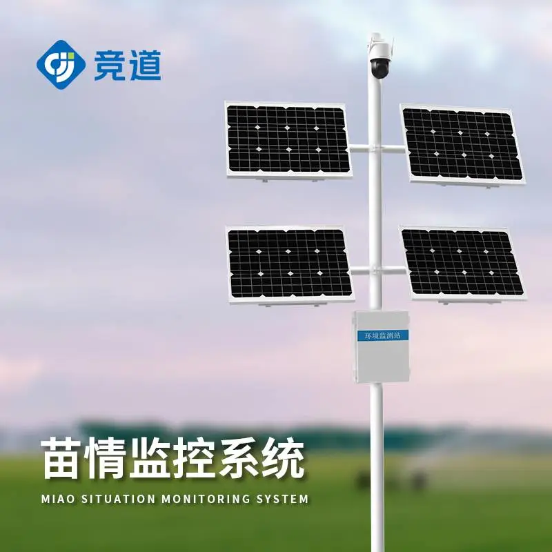 水稻苗情监测分析 竞道光电JD-MQ1 苗情监测预警系统 作物生长监测仪