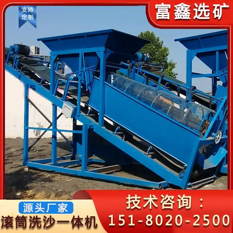 滚筒筛沙机 小型全自动圆筒无轴筛分机 移动式砂石分离洗沙机