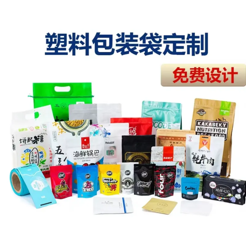 食品包装袋定制茶叶牛皮纸八边封自立自封铝箔袋无版数码印刷卷膜
