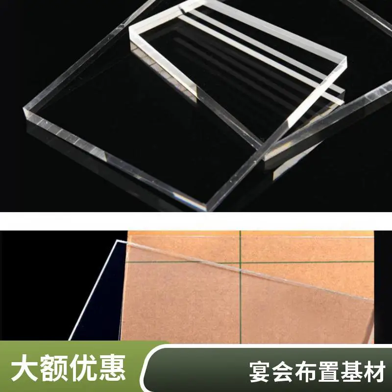 多工艺适配挤出亚克力 折弯粘接高端工艺制品基材