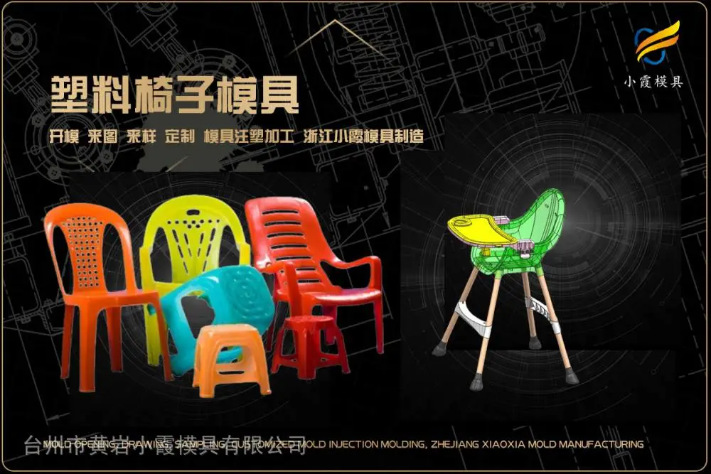 电表外壳模具加工厂