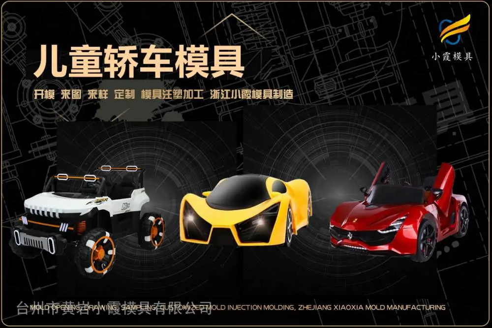 黄岩模具生产哪家可靠
