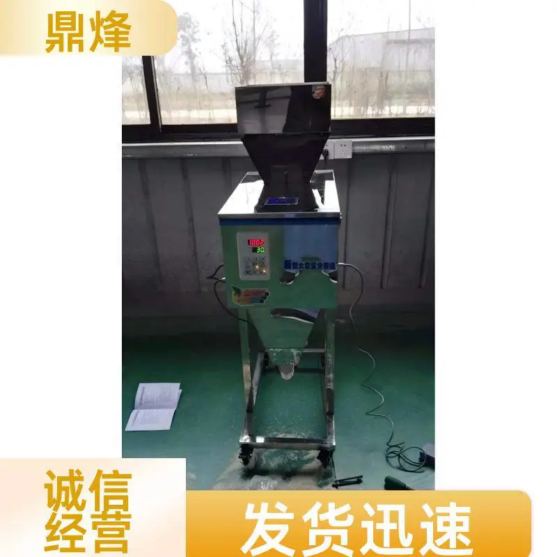 微电脑控制半自动分装机颗粒粉末脚踏下料快速定量分装机器