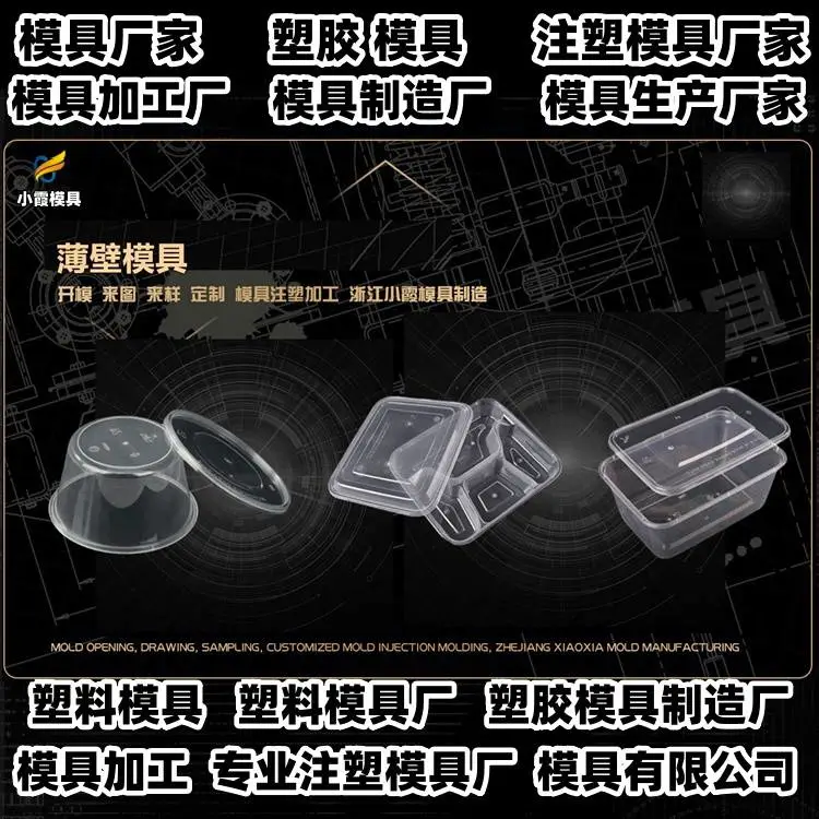 注射模具制作厂推荐