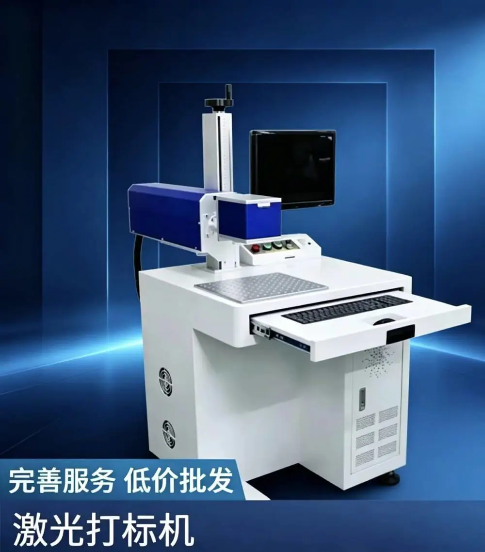 柜式光纤二氧化碳激光打标机 30W金属打标 不锈钢二维码激光打码机免费打样