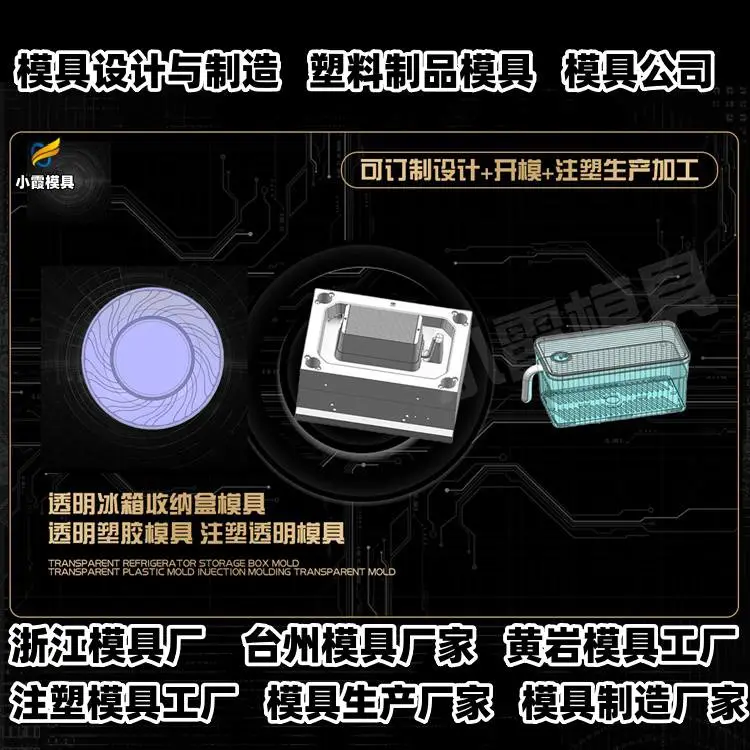 PET模具制作厂