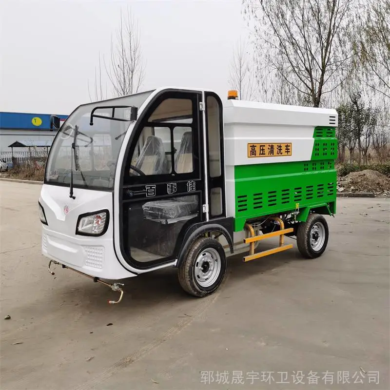 北京环卫小型清洗车 晟宇 高压水流清洗车 新能源小型降尘防尘喷洒车