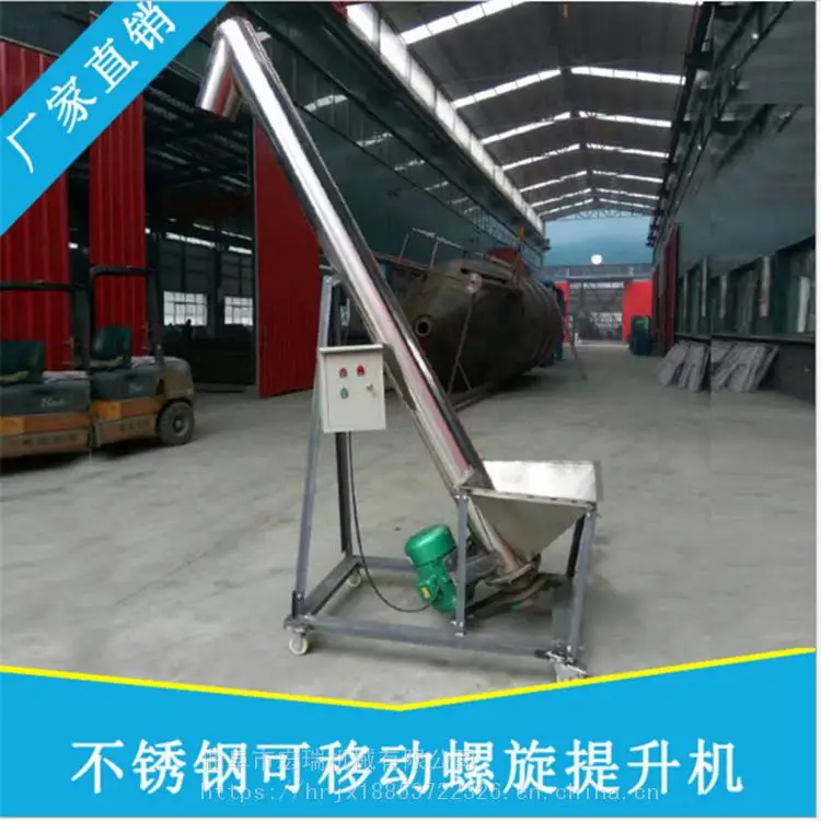 四平 管式污泥粉体塑料上料机 无轴U型输送机水泥绞龙上料机