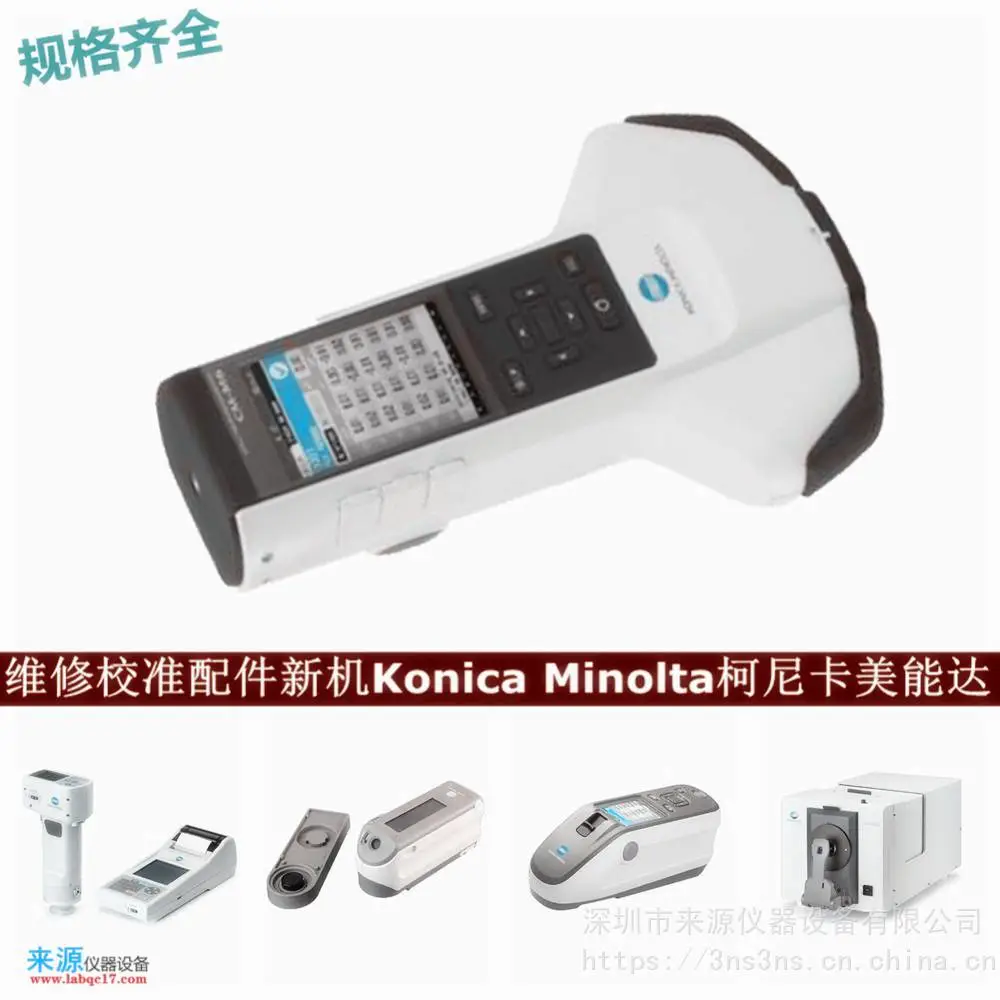 内存存储器写入失误cm25cg维修CR-10校准konica minolta售后 内存存储器写入失误cm25cg维修CR-10校准konica minolta售后