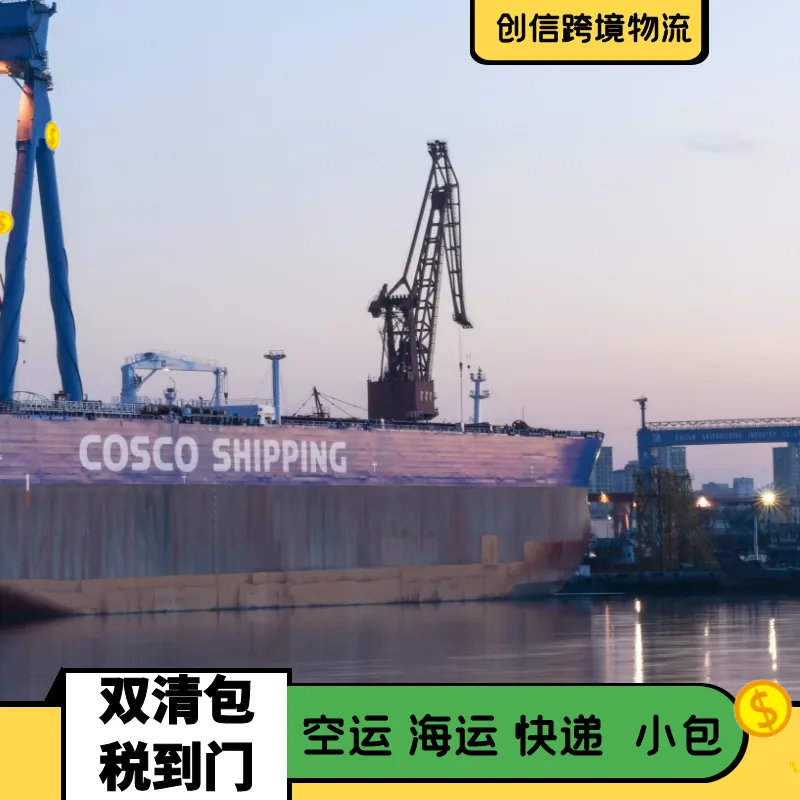 东莞市物流 美国海派澳洲海运 包税到门F牌特货 小包快递