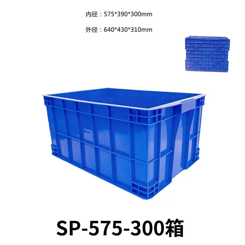 欧式物流箱 零件盒 超市收纳箱 蓝色长方形塑胶箱 塑料周转箱 运输箱