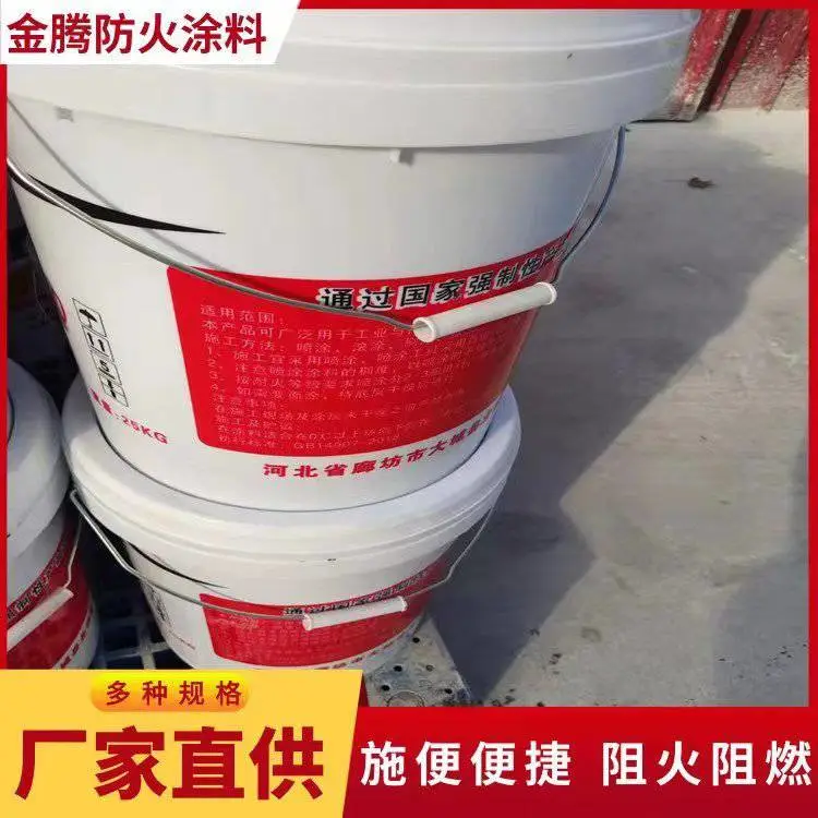 山西晋城室内薄型防火涂料_厚型防火涂料_施工价格