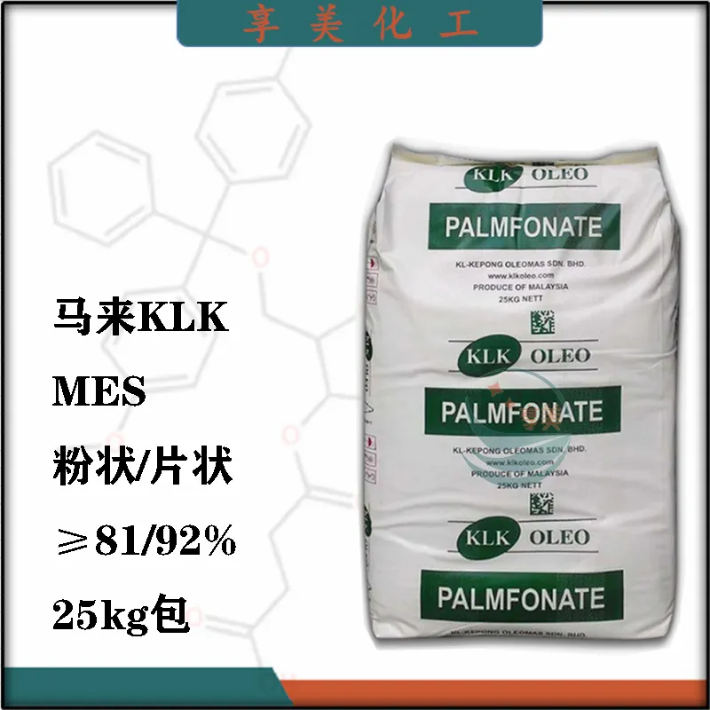 脂肪酸甲酯磺酸盐阴离子表面活性剂 MES钙皂分散剂