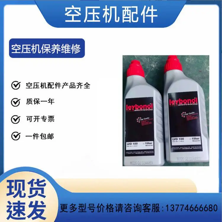 英格索兰螺杆机景泰油24180218转子液空压机配件润滑油冷却液阀件