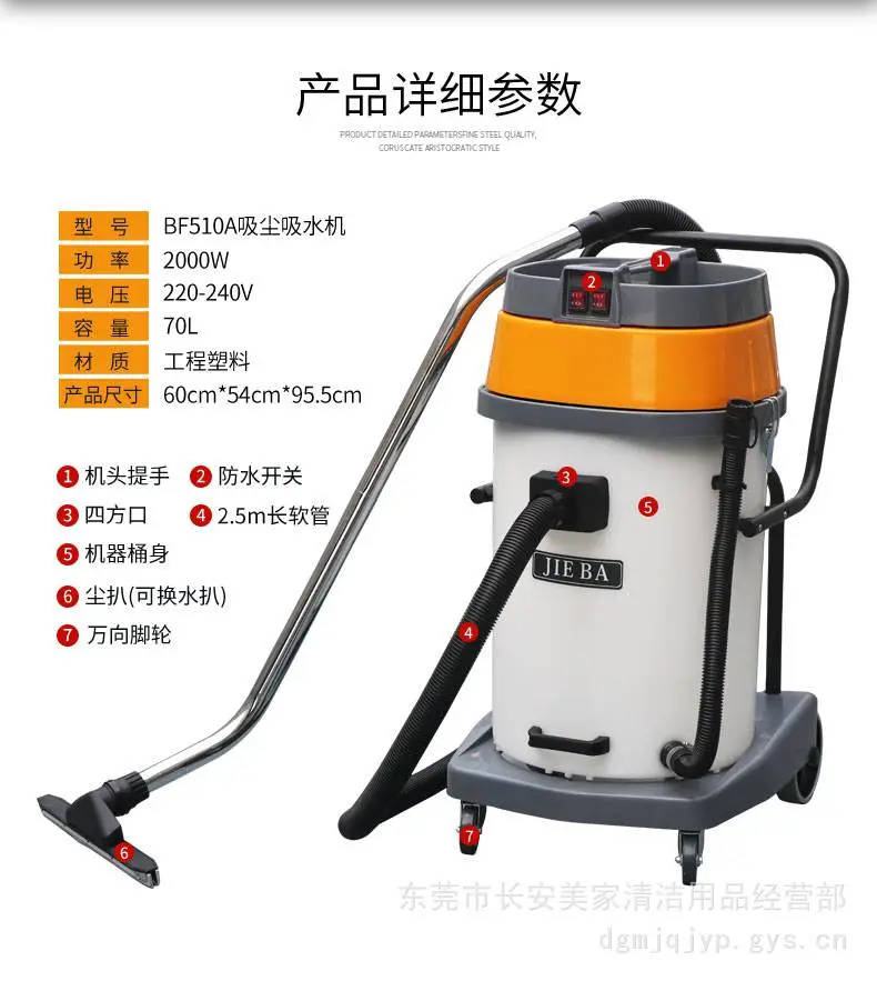 洁霸吸尘器BF510A双马达干湿两用耐酸碱工业吸尘吸水机70L