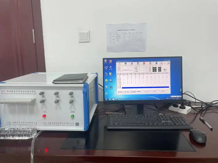 宇科多元素分析仪器 分析速度快测量精度高 抗干扰技术