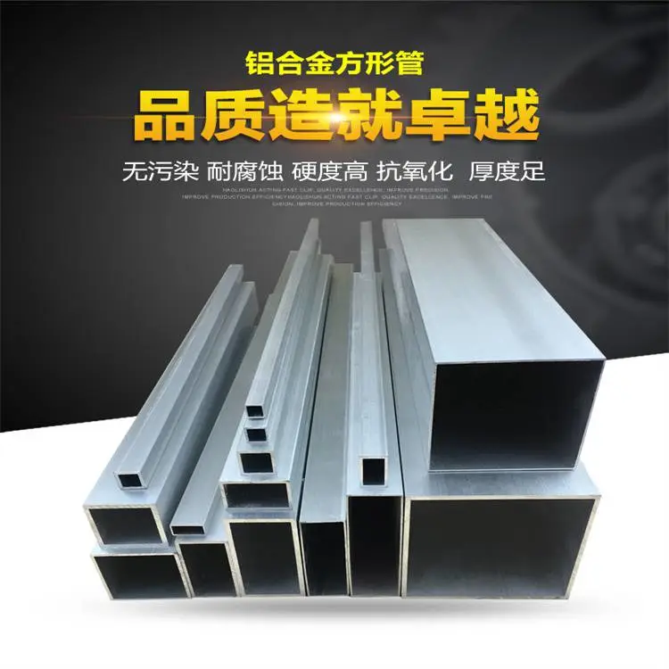 6063铝方管 高强度厚壁铝方通 100*200mm 大规格空心管 打孔铝扁管