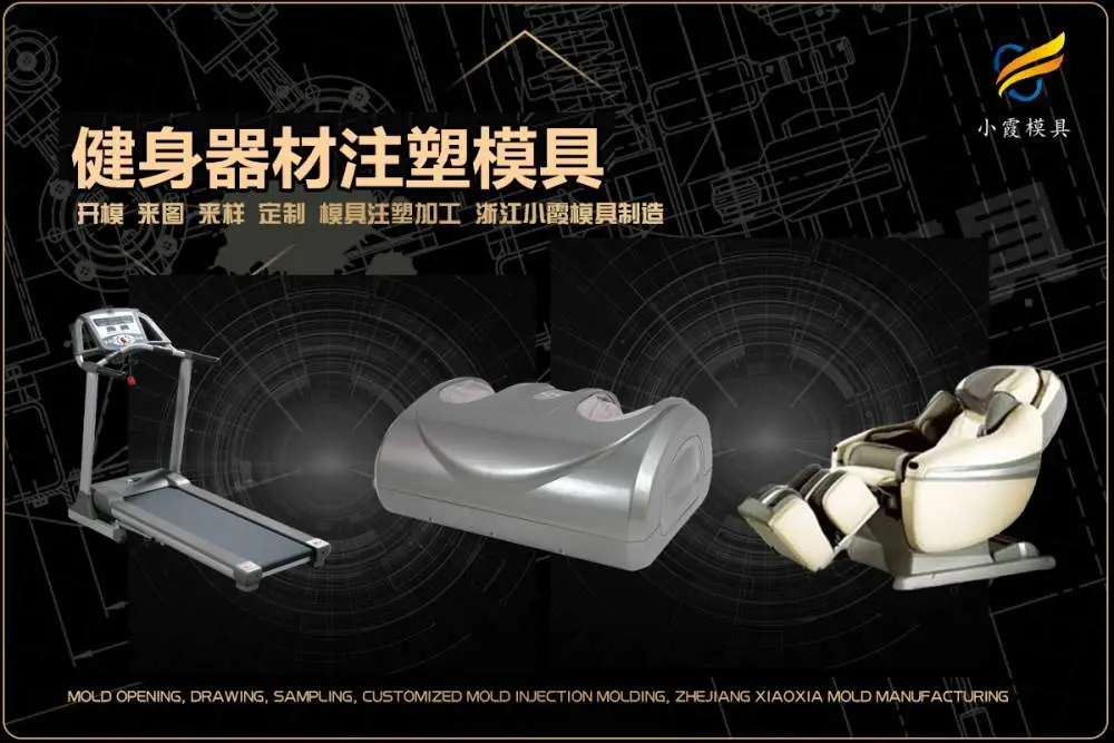注塑加工公司选哪家