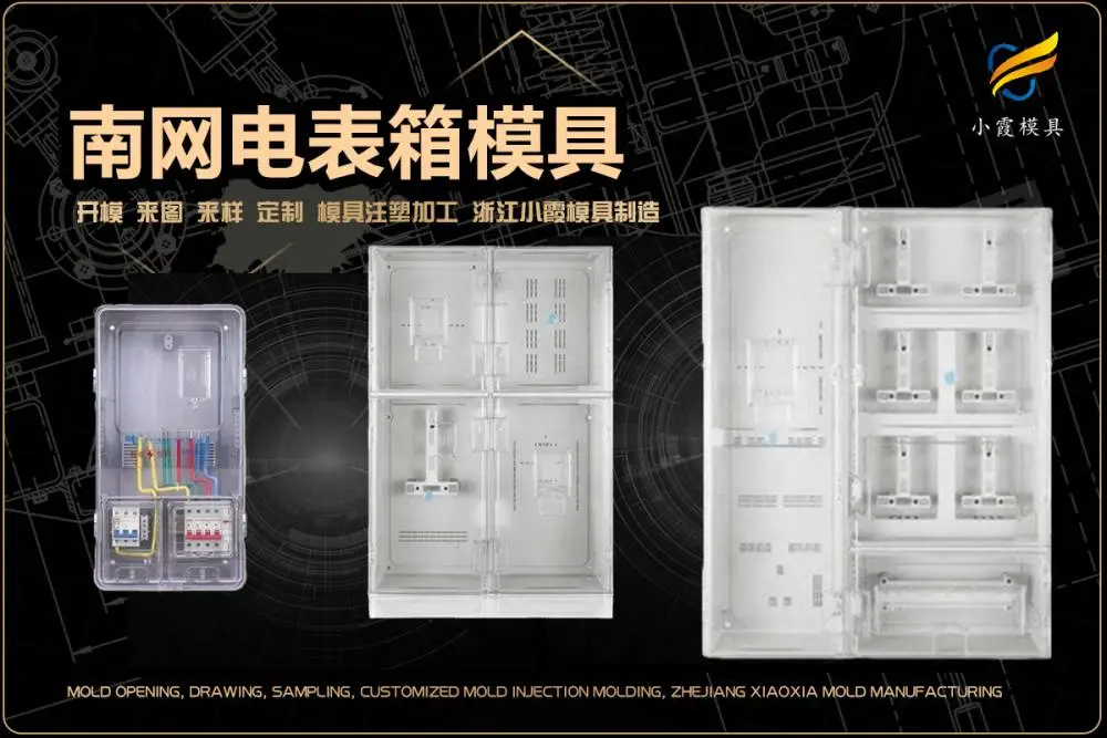 汽水框模具开模