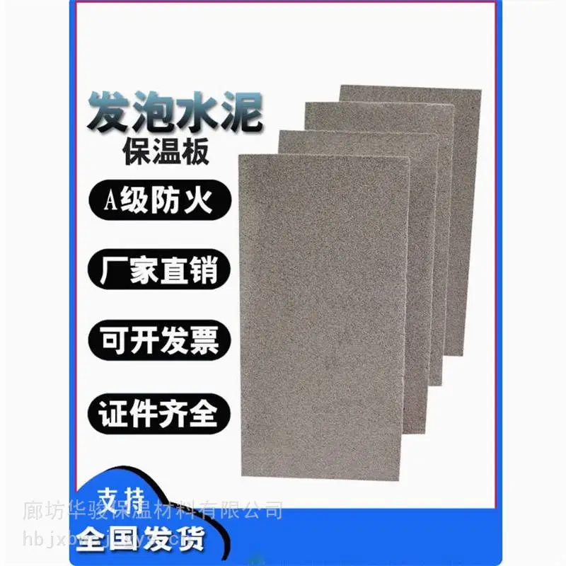 墙面用水泥发泡保温砖技术
