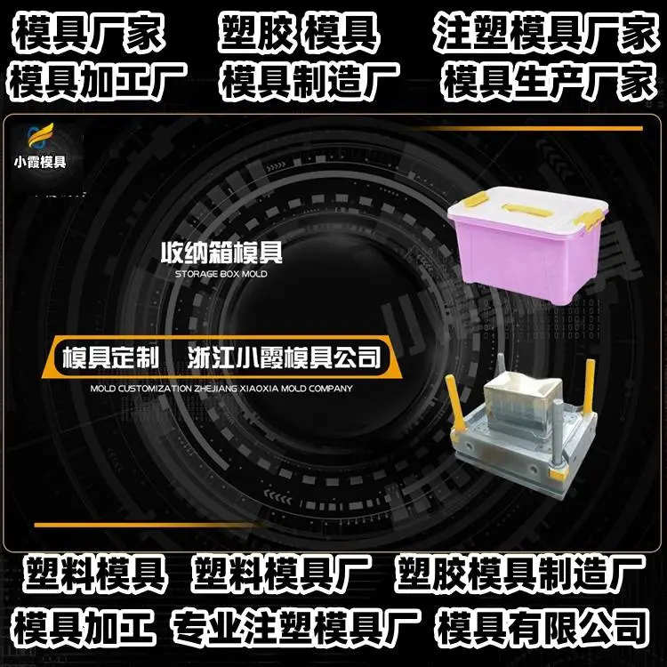 餐盒模具制造厂家电话