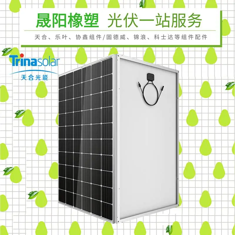 光伏发电电池板扶贫光伏发电专用隆基乐叶发电板