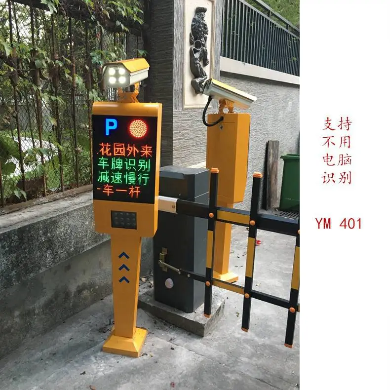 广东省汕尾市陆丰市 车牌识别停车系统 车牌字符识别厂家直销