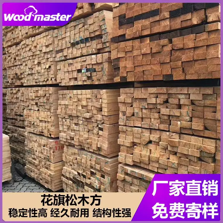 花旗松建筑木方_花旗松木方价格