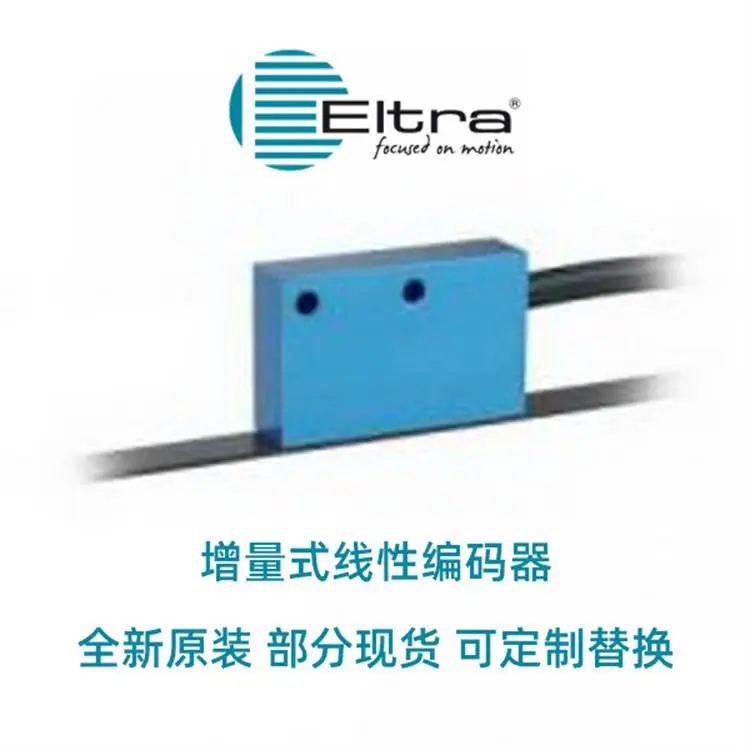 意大利ELTRA意尔创增量编码器EMI38F1024Z8/24L8X6PR5全新原厂出品