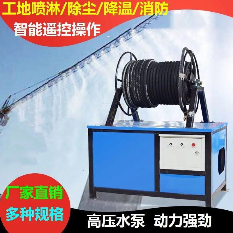 建筑工地全自动塔吊塔机喷淋系统降温降尘高空喷雾洒水