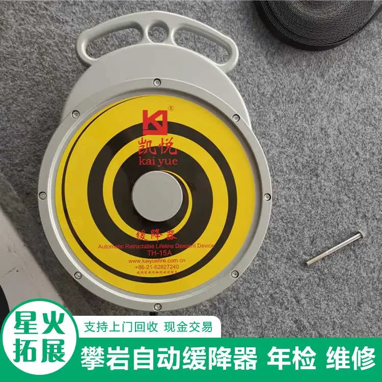 凯悦缓降器 攀岩消防保护器 自动收绳 提供年检维修