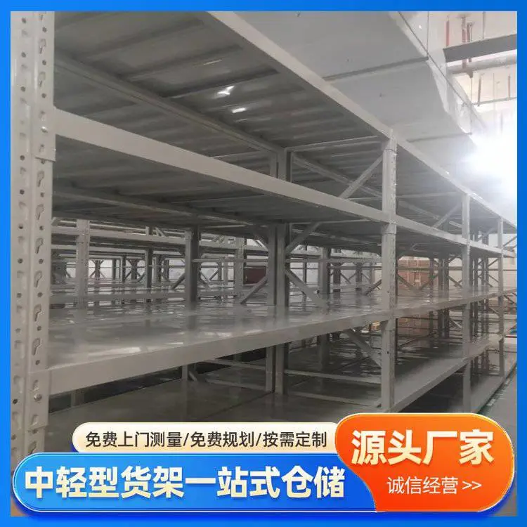 万隆中轻型货架 规模生产 品质致胜 层高自由调节 仓储更高效