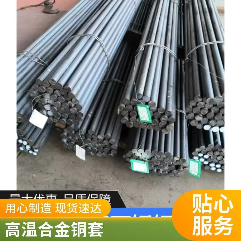 供应 GH3128高温合金锻件 锻环 铜套 GH3039 酸洗 货源销售