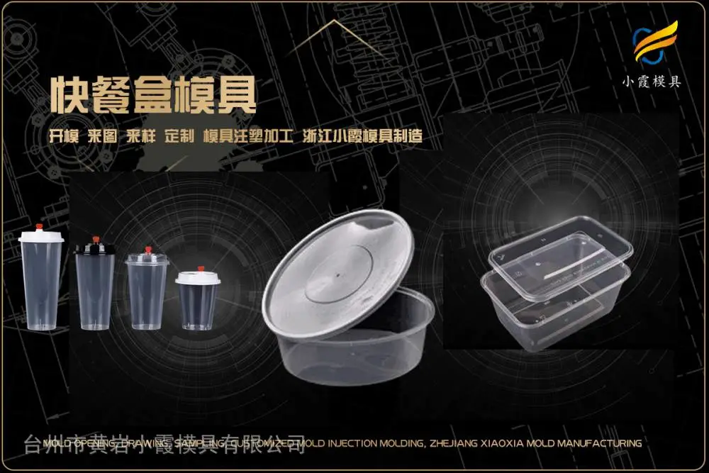 浙江模具供应商哪个好