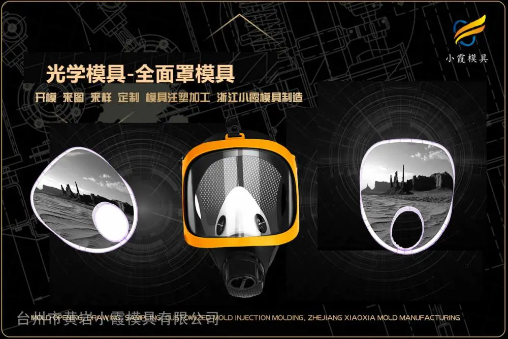电子产品模具制作排名
