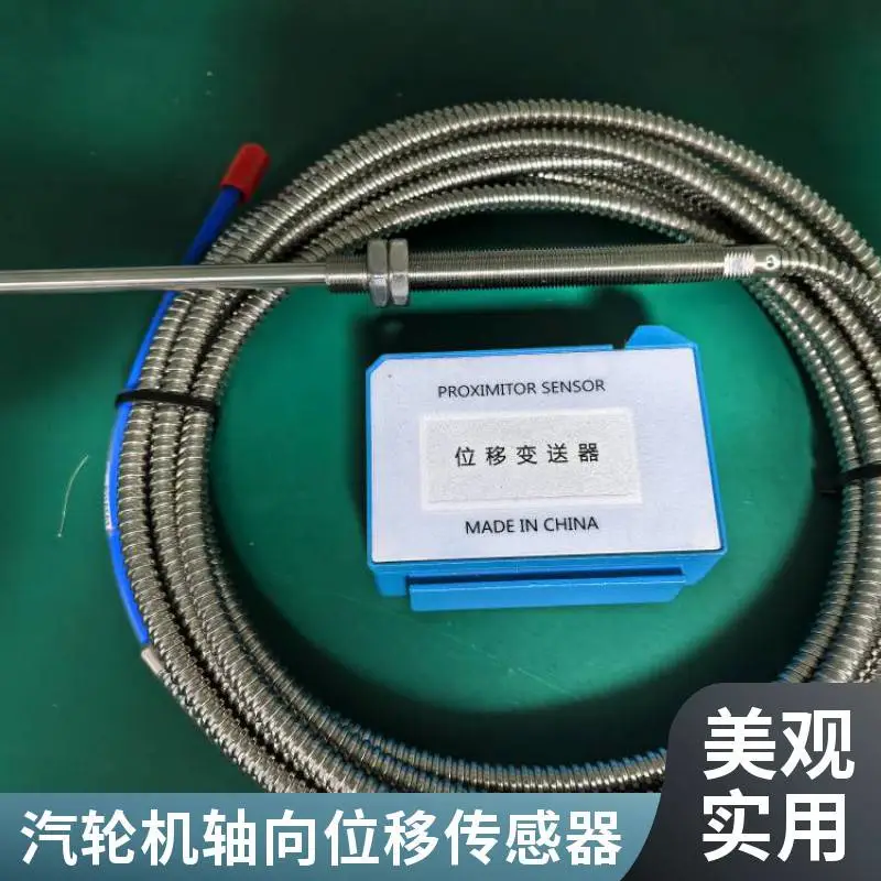 包邮 电涡流位移传感器 0-2mm量程 精密位移测量