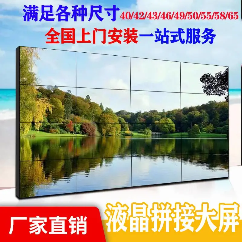 壁挂拼接屏 靖安46寸1.8mm拼接屏图片