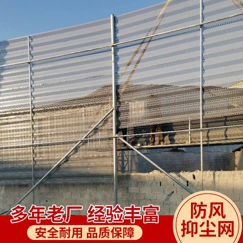 金属防风抑尘网 煤场挡风板 防尘网安装 美观大方