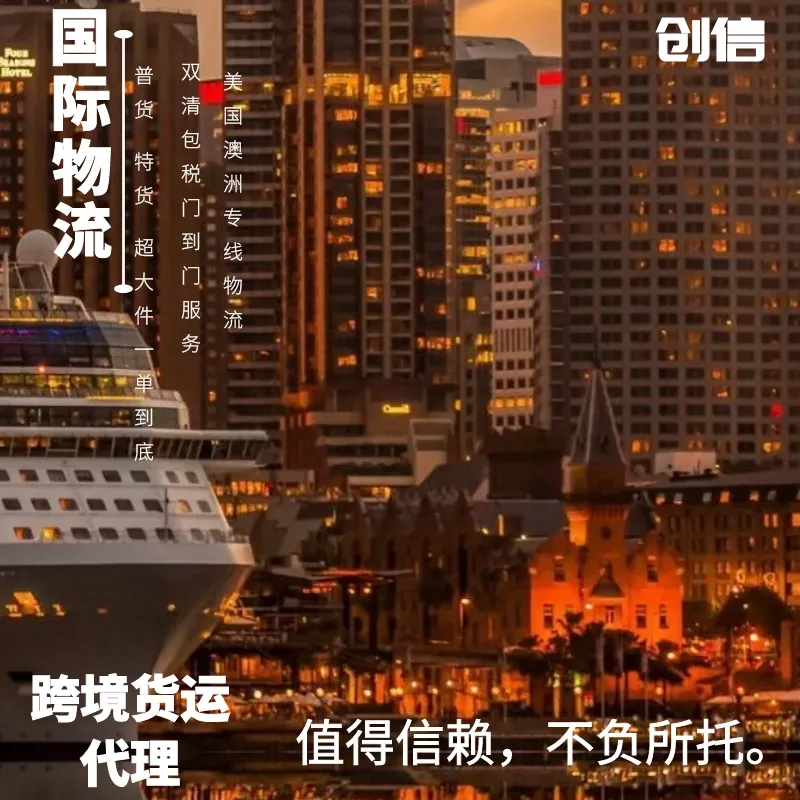 辽宁营口出口 美国专线货代 跨境电商产品 门到门双清包税