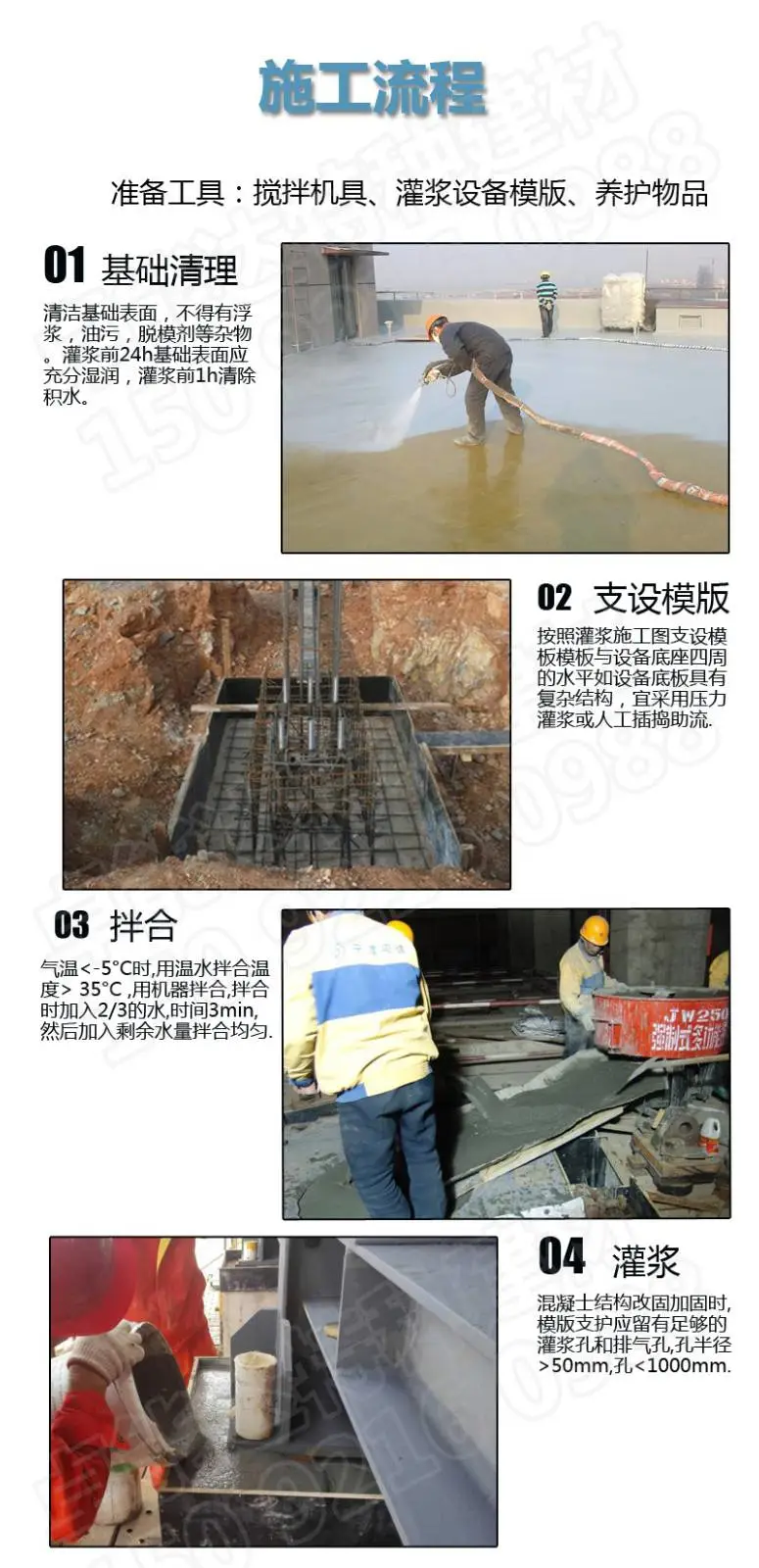 黄冈黄州CGM座浆料混凝土梁柱露石修补料自密实防腐蚀