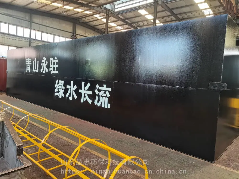 源头供应 新农村 大型污水处理一体化设备 品质保障 品志环保