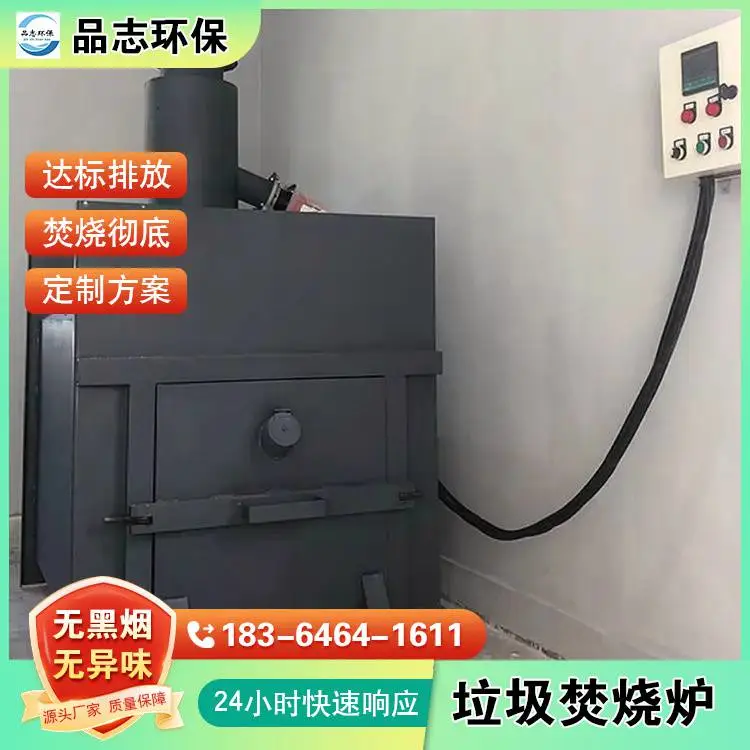 RTO蓄热式焚烧炉工业烟尘净化废气处理设备污泥垃圾催化燃烧装置