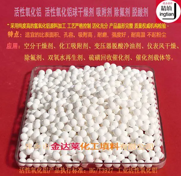 活性氧化铝 881 26.jpg