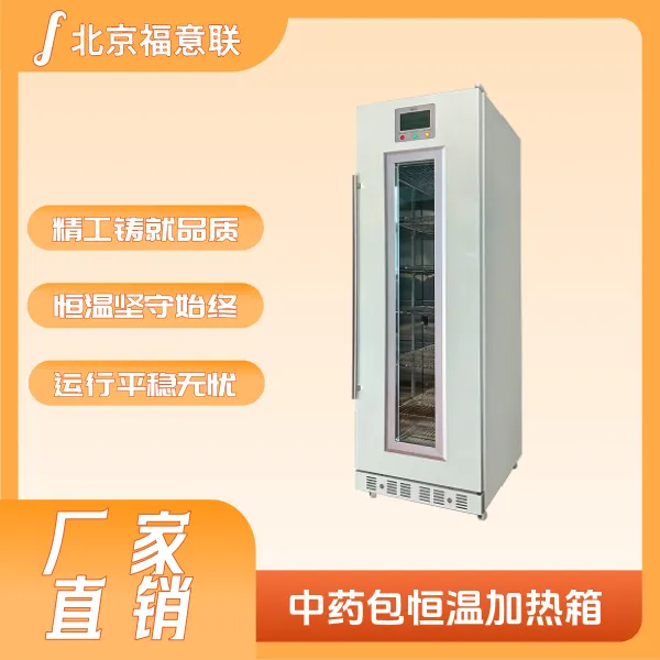 甘露醇神经内科脑缺氧加热柜