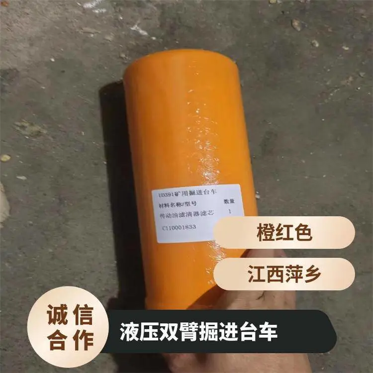 C110001833滤清器凿孔速度0.8-2mm/min391 液压双臂掘进台车