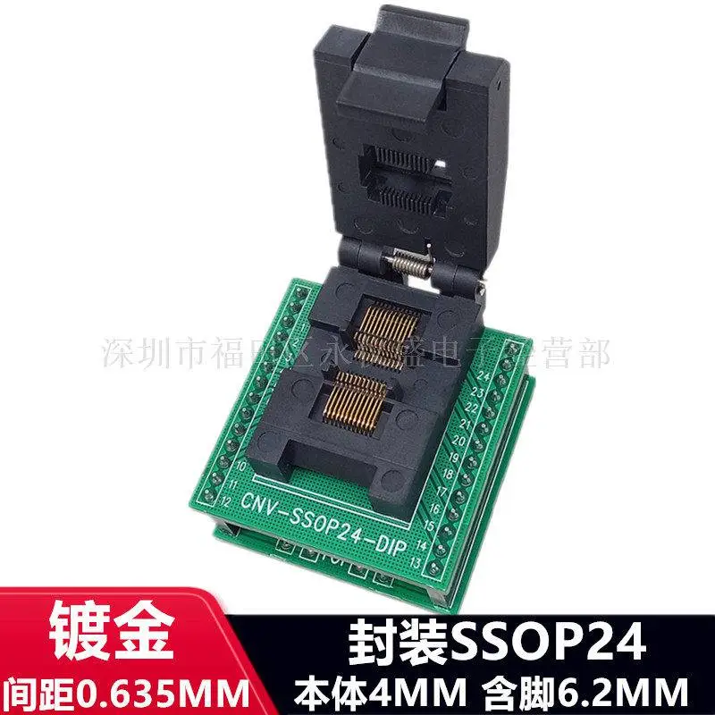 SSOP24-0.635带板测试座SSOP24老化测试夹具间距0.635MM烧录座