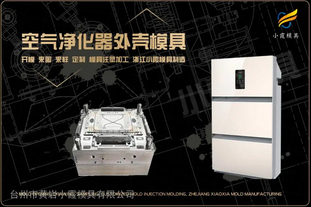 医疗设备模具制作厂